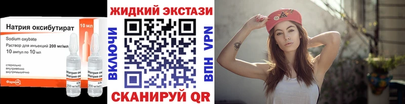 Купить Зубцов Бутират оксибутират