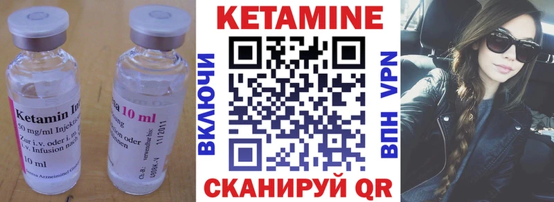КЕТАМИН VHQ Купить Зубцов