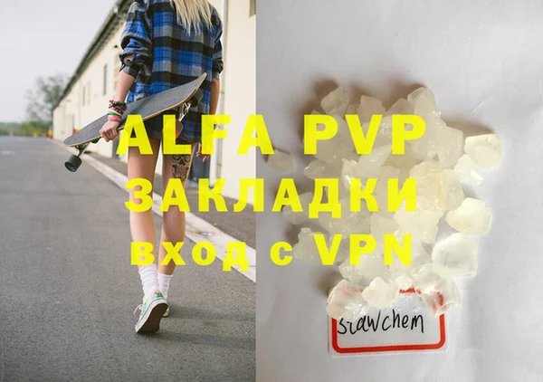 альфа пвп VHQ Балахна