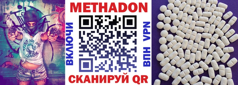 Купить где  Зубцов  Метадон methadone 