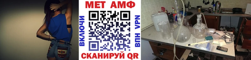 МЕТАМФЕТАМИН Декстрометамфетамин 99.9%  Купить где  Зубцов 
